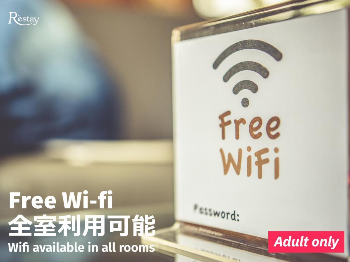 Restay Frontier (Adults Only) Tokyo Ngoại thất bức ảnh
