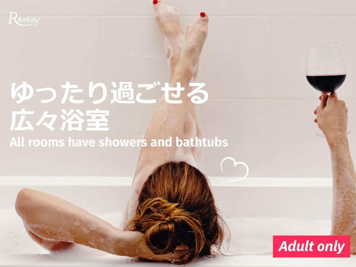 Restay Frontier (Adults Only) Tokyo Ngoại thất bức ảnh